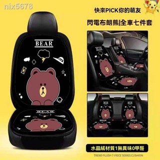 卡通汽車坐墊 汽車座墊 四季通用 汽車通用 卡通可愛 汽車座墊套 汽車裝飾 座墊子 汽車椅墊 車用坐墊 汽車座椅套