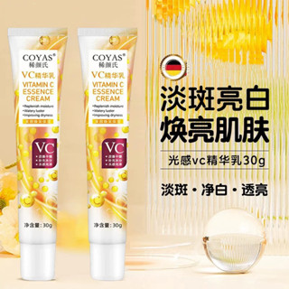 德國稀顔氏光感精華液 美白精華 維他命C純濃度VC精華液 亮白提亮唇周暗沈面部保濕補水 美白淡斑精華 精華 面部精華液