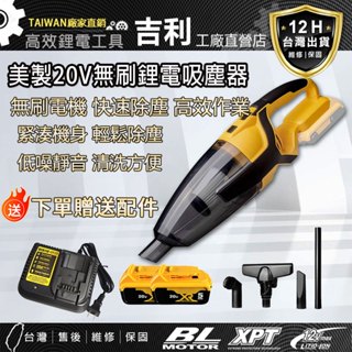 【免運促銷】得 偉無線車載吸塵器 20V 8000Pa 大吸力吸塵器 手持/直立兩用吸塵器 多功能吸塵器 家用吸塵器