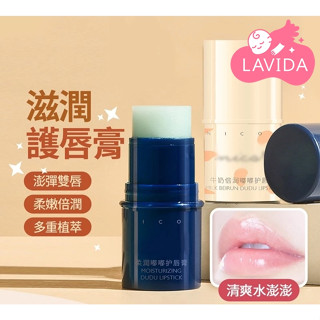 【LAVIDA嚴選】滋潤護唇膏 凡士林護唇膏 凡士林 護唇膏 唇部保養 潤唇膏 保濕潤唇膏