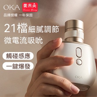 【愛未央】OKA 香水瓶 吸吮按摩器 雙頭可換 微電流模式 感應吸允 跳蛋 按摩棒 情趣用品女用 陰蒂吸吮 女生自慰