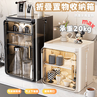 【隔日到免運】多功能精美收納櫃 折疊款 化妝品收納盒 公仔收納盒 杯子收納櫃 杯子收納架 馬克杯收納 咖啡杯架 杯子收納