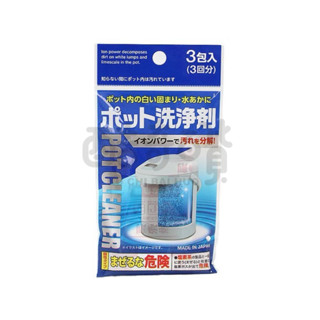 【酷奇百貨】不動化學 熱水瓶洗淨劑 電熱水瓶清潔劑 電熱水壼清潔劑 電熱水壺洗淨劑 清潔劑 熱水壺清潔劑 熱水瓶洗淨
