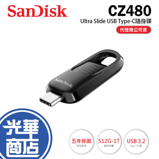 SanDisk Ultra Slider 512GB 1TB 隨身碟 USB3.2 Type-C CZ480 光華商場