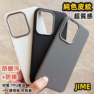 純色皮紋 手機殼 適用 OPPO Reno 13 Pro 13Pro Reno13 Reno13Pro 抗髒汙 防摔殼