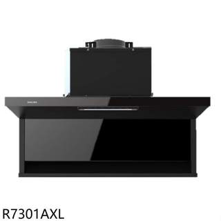 櫻花【R7301AXL】90公分近吸式全隱藏式固定款排油煙機(全省安裝)(送5%購物金)