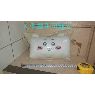 吉伊卡哇暖手枕 午睡枕 抱枕 兒童午安枕 小枕頭 靠枕 汽車枕 娃娃 暖手抱枕 吉伊卡哇