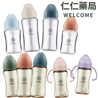 小獅王辛巴 奶瓶 蘊蜜鉑金 PPSU 玻璃奶瓶 把手奶瓶【仁仁藥局】小獅王奶嘴 Simba 奶瓶