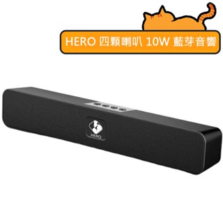滿額贈 四顆喇叭 10W 藍芽音響 藍芽5.0 藍芽喇叭 NCC認證 音響 喇叭 環繞音響