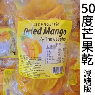 泰國進口芒果乾 50度芒果乾 1Kg 1000g 芒果乾 無新增 蜜餞果脯 水果乾 減糖版 網紅零嘴