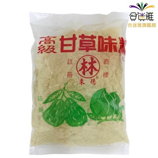 林來德 高階甘草味糖 300g/包 【合迷雅旗艦館】甘草糖 甘草粉 水果沾粉 夜市甘草芭樂用粉 甘草鹽