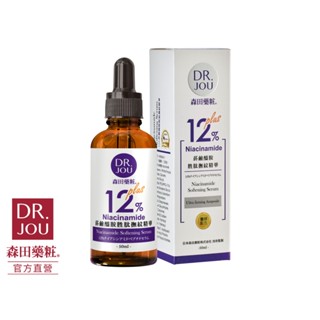DR.Morita 森田藥粧｜高效專研精華液50ml-12%菸鹼醯胺勝肽撫紋精華/10%保濕因子玻尿酸精華