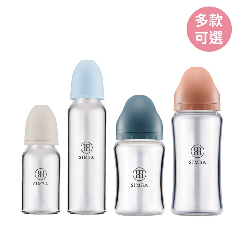 小獅王辛巴 simba 蘊蜜質金玻璃防脹氣奶瓶(多款可選)標準 寬口【麗兒采家】