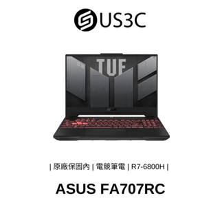 ASUS FA707RC 17吋 R7-6800H 16G 512GSSD RTX3050 獨顯 電競筆電 二手品