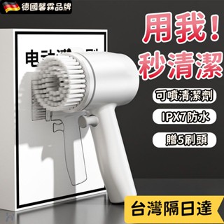 【首單特價】電動清潔刷 電動洗碗刷 電動刷 洗鞋機 多功能電動刷 電動清潔刷 IPX7防水級 大容量電池 手持清潔神器