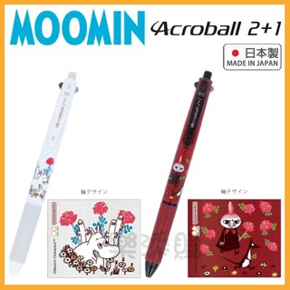 💥現貨免運💥 日本製 Acroball 2+1 moomin 機能筆 原子筆 自動鉛筆 圓珠筆 嚕嚕米 小美 《樂添購》