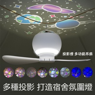 🔥限時低價🔥小吊扇 寢室蚊帳吊扇 靜音小風扇 宿舍床上迷你扇 家用微風電風扇 吊扇 帳篷吊扇 露營小吊扇 小米