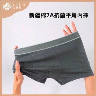 新疆棉男士純棉內褲男中腰全棉7A抗菌無痕平角內褲 男士內褲 無痕內褲