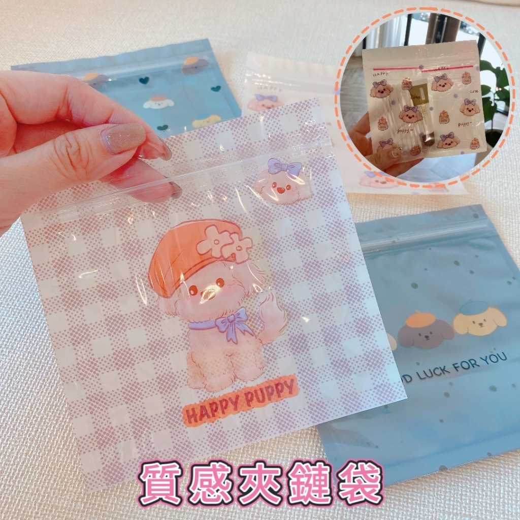 ◆台灣現貨◆拚銷量大特價 質感夾鏈袋 造型夾鏈袋 自封袋 禮物包裝 送客小禮物 糖果袋 餅乾袋 正方形封口袋 飾品收納袋