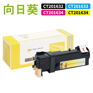 向日葵 for Fuji Xerox CT201632 CT201633 CT201634 CT201635 環保碳粉匣