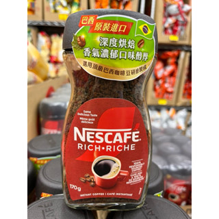 巴西🇧🇷NESCAFE Rich Classic 雀巢濃醇咖啡 頂極研磨咖啡 170g
