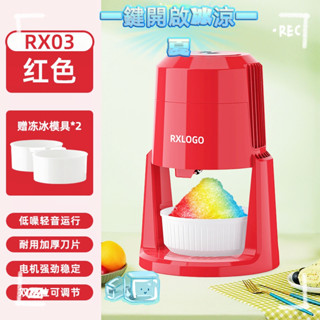 🔥臺灣出貨🔥家用110v製作刨冰機 自動 家用小型雹冰 碎冰機 電動綿綿沙冰機擺攤電動刨冰機 碎冰機 製冰機 雪花冰強勁