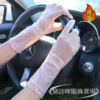 【臺灣新店福利價統編】夏季女士蕾絲薄紗手套冰絲觸屏防滑騎行開車防曬中長款薄款結婚禮