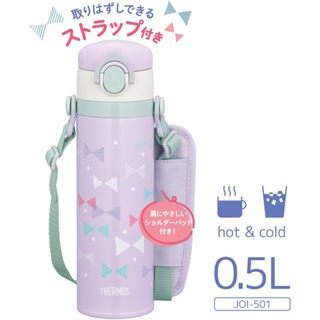 <現貨>Thermos 膳魔師500ml兒童保溫瓶 真空隔熱 直飲式 附背帶（紫色）JOI-501-PPL