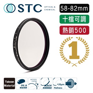 【STC】Variable ND2~1024 Filter 可調式減光鏡58mm-82mm