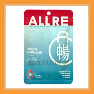 【ALLRE 歐瑞生醫】3有1沒有好順暢益生菌-7日體驗組 (7條/袋)
