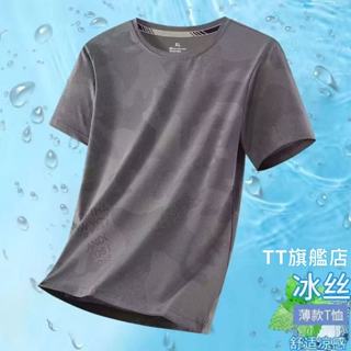 TT旗艦店 排汗衫男 涼感衣 吸濕排汗衣 冰絲上衣 情侶衣 運動衣服 速乾衣 短袖T恤 雙面德絨圓領上衣長袖T47