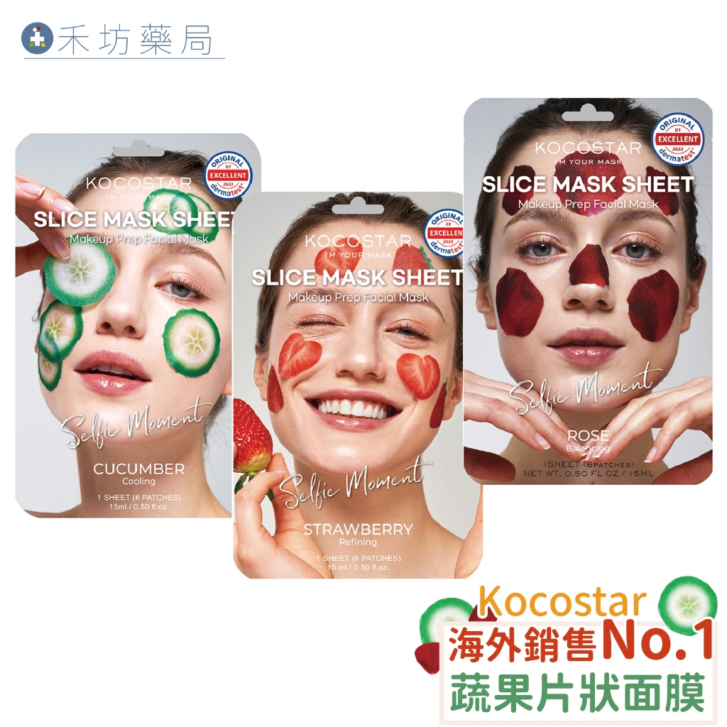 韓國 Kocostar 蔬果片狀面膜 小黃瓜 草莓 玫瑰 (6片) FARMSKIN 韓國進口 補水韓國進口 補水面膜