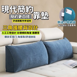 臺灣出貨 加大款 床頭靠墊 三角靠枕 沙發靠墊 大靠背 腰靠枕 床靠枕 護腰靠枕 榻榻米軟包靠墊 臥室孕婦靠背飄窗靠枕