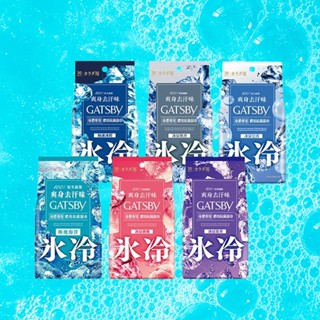 GATSBY 體用抗菌濕巾(30張入) 降溫 涼感 涼爽 爽身 潔膚 擦汗 冰涼 涼感濕紙巾【小三美日】D132465