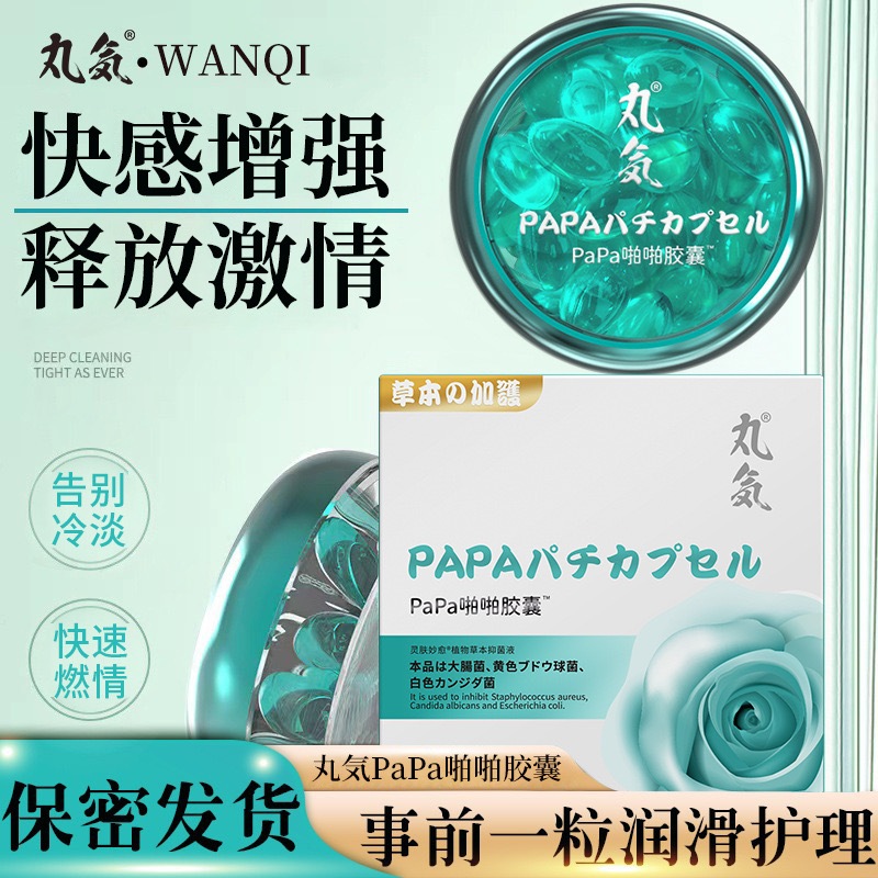 日本川井緊潤丹🔥 少女般緊緻 🔥10粒/罐 女性私密護理 私密處清潔 私密處保養 私密處緊實 滋潤 潤滑 清潔抑菌