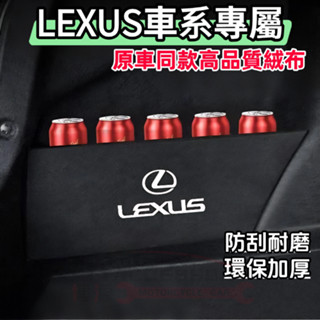 LEXUS 凌志後備箱擋板隔板ES IS IS300 ES300 ES200後行李箱擋板凌志尾箱隔板 後車廂整理盒收納盒