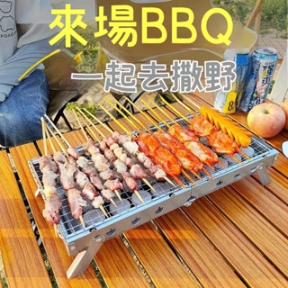 【即刻】折疊烤肉架 便攜式烤肉架 烤肉爐 燒烤架 抽屜烤肉架 烤肉架 戶外烤爐 烤爐 烤肉架