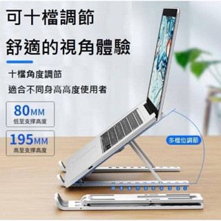 「慢漫生活」現貨/鋁合金攜帶型散熱筆電支架（黑）
