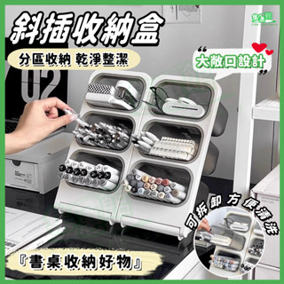 💚分格可拆卸💚文具收納盒 大容量學生書桌筆筒 折疊分格收納盒 辦公室桌面筆架 可拆卸筆筒 茶包收納架 多功能斜插式筆筒