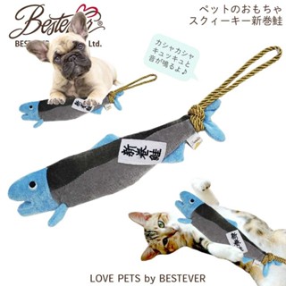 帕彼愛逗 日本 Bestever 鮭魚啾啾玩具 - 塑膠袋聲 [T630]