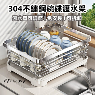 KKnar｜現貨隔日達｜廚房餐具瀝水架 瀝水籃 碗筷瀝水籃 碳鋼材質 高質感 好看又好用 碗碟收納架 置物架 碗盤收納盒