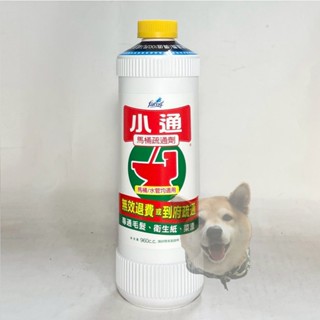 【滿額免運】花仙子小通馬桶疏通劑 960c.c.