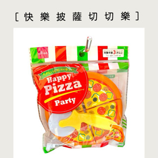 【快樂披薩切切樂】🍕現貨/代購代買/大創代購/扮家家酒玩具/切切樂/益智玩具/可愛造型✨買就送外帶紙盒DIY