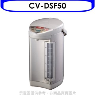 象印【CV-DSF50】VE真空熱水瓶 歡迎議價