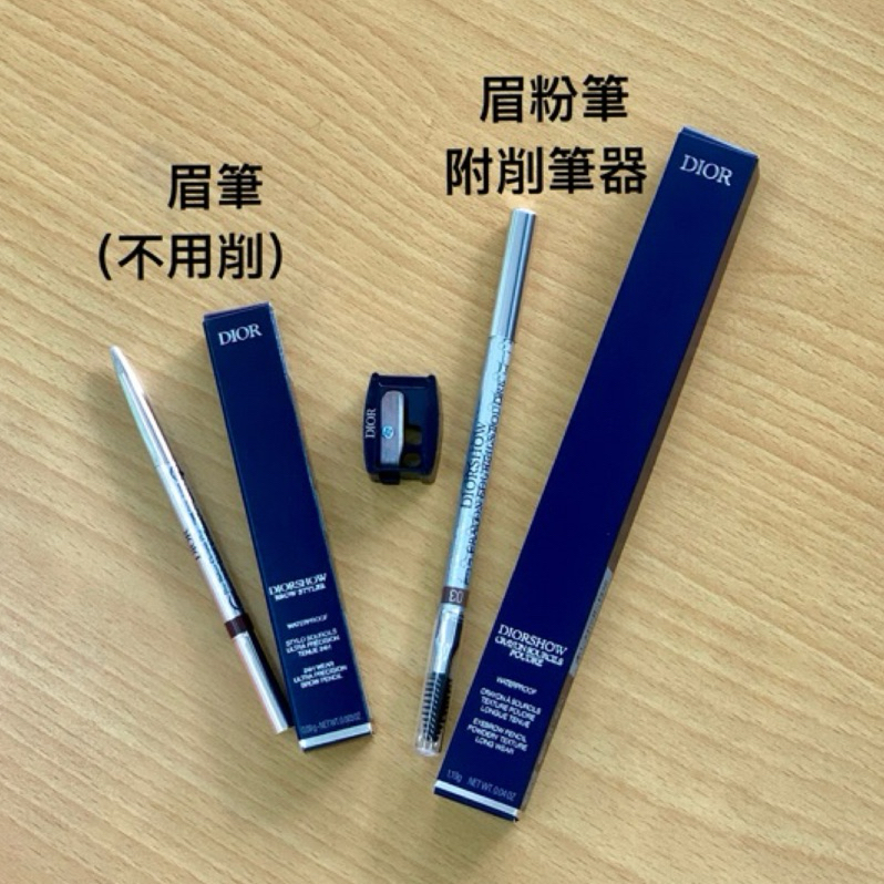 ❤️阿元仔小舖❤️Dior 迪奧 絕對搶眼造型眉筆、搶眼造型眉粉筆【台灣專櫃正貨】