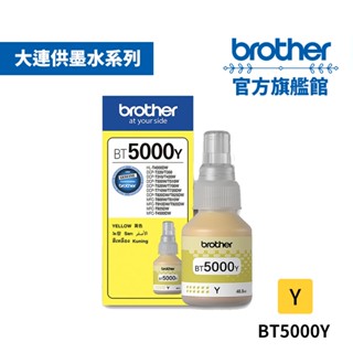 BROTHER BT5000Y 威力印大連供原廠黃色墨水瓶 單入 多入優惠 公司貨 現貨