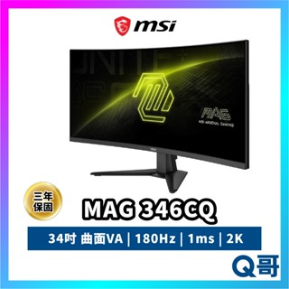 MSI 微星 MAG 346CQ 電競 顯示器 34吋 180Hz 曲面 2K VA 電腦螢幕 螢幕 MSI1037