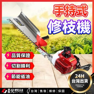 👉臺灣熱銷👈 綠籬機 汽油機 四衝程背負式 茶葉 茶樹 修剪機 園林綠化修枝機 加油籬笆剪 修籬機 樹木修剪機 圍籬修