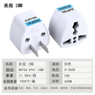 ac電源轉換頭 歐規轉美規插頭插座 110v插頭 旅行轉接 轉接頭