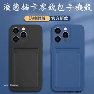Redmi插卡零錢包防摔殼 手機殼 適用紅米 note 10 9 8 7 6 5 pro 10S 8T 9T 保護殼